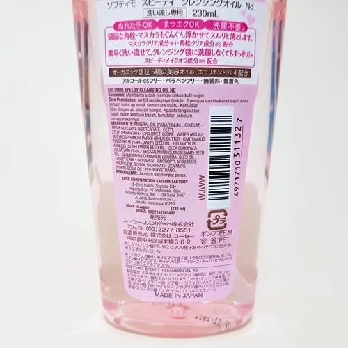 KOSE Softymo Speedy Cleansing Oil Bottle 230ml Makeup RemoverJapan Direct Import - Morena Vogue